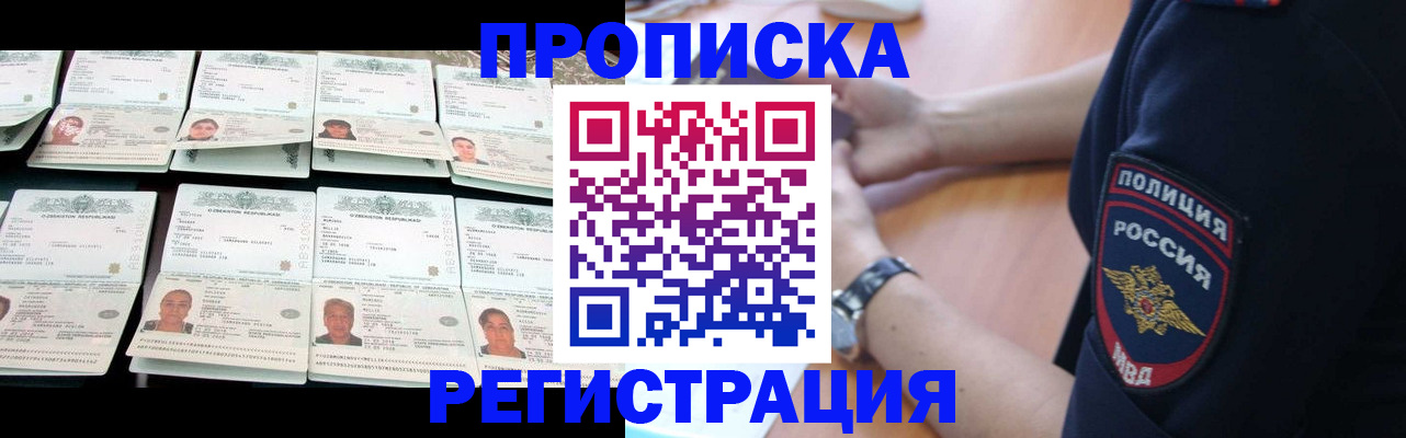прописка от собственника в Калуге