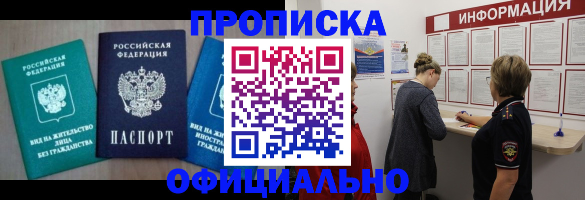прописка для кредита в Калуге