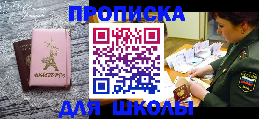 прописка законно в Калуге