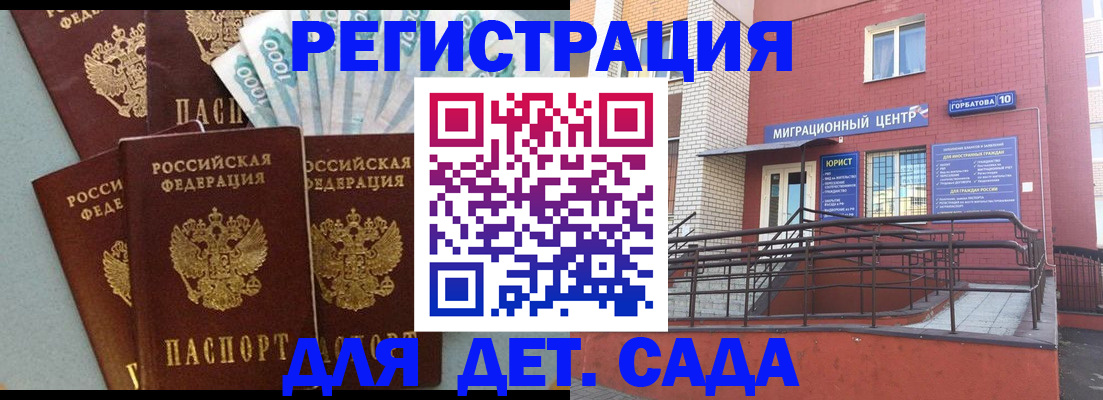 временная регистрация гарантия в Калуге