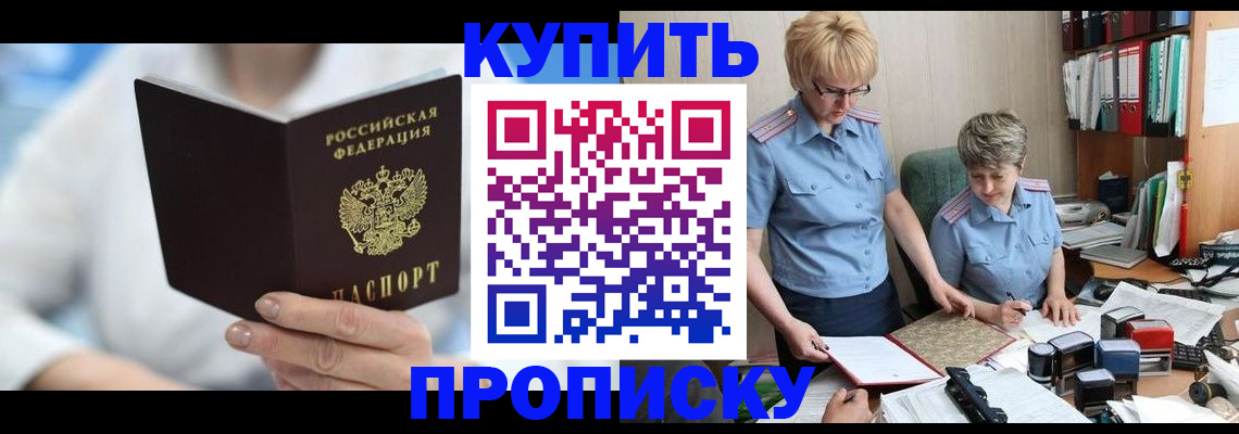 временная регистрация купить в Калуге