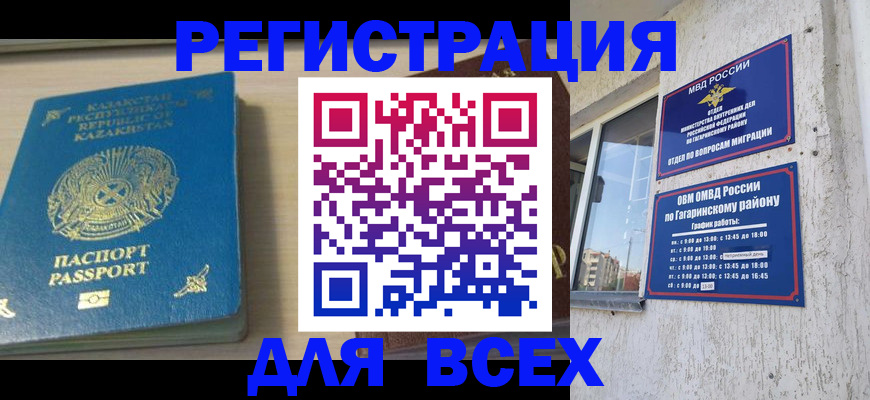 временная регистрация для всех в Калуге