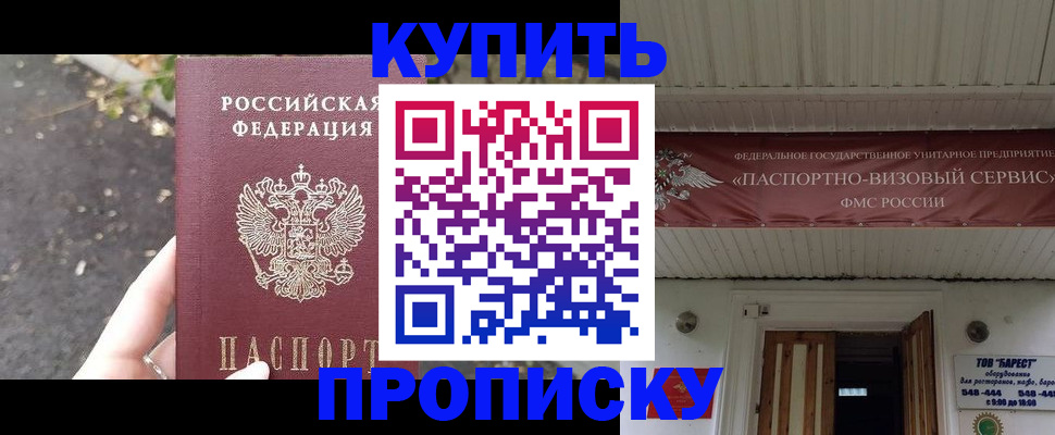 где прописаться в Калуге