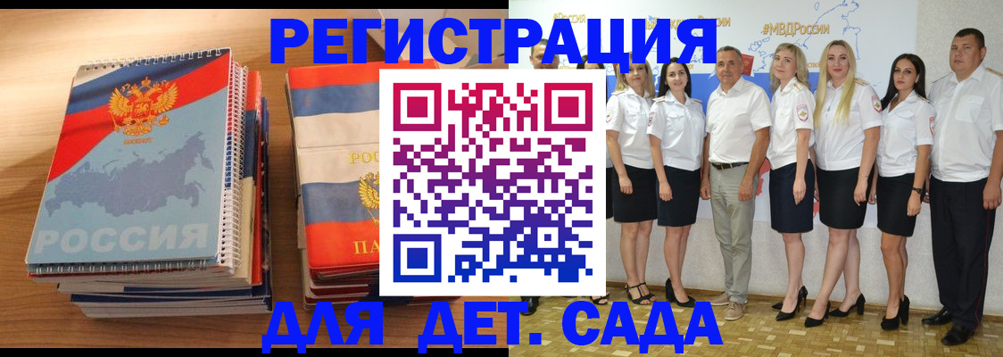 прописка ребенка в Калуге